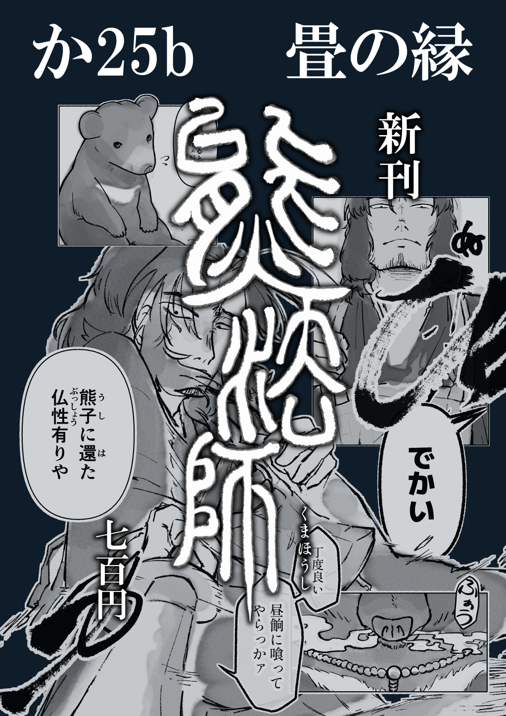 comitia145_p